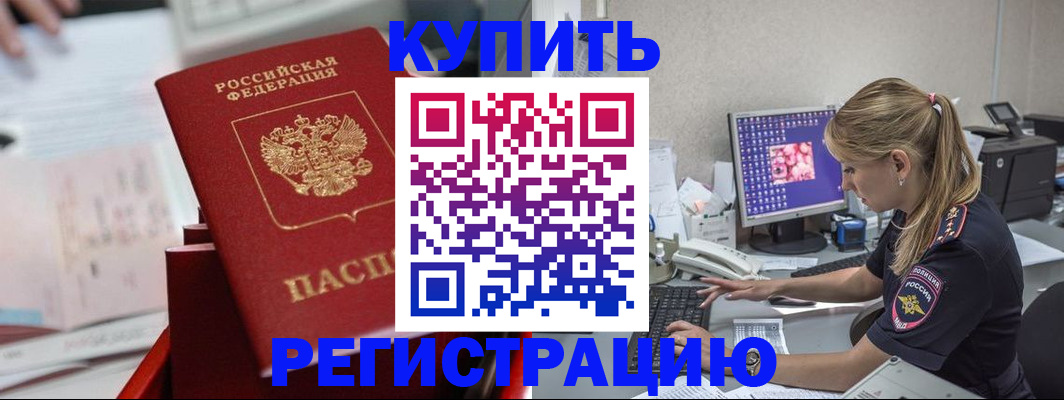 миграционный учет в Новгородской области