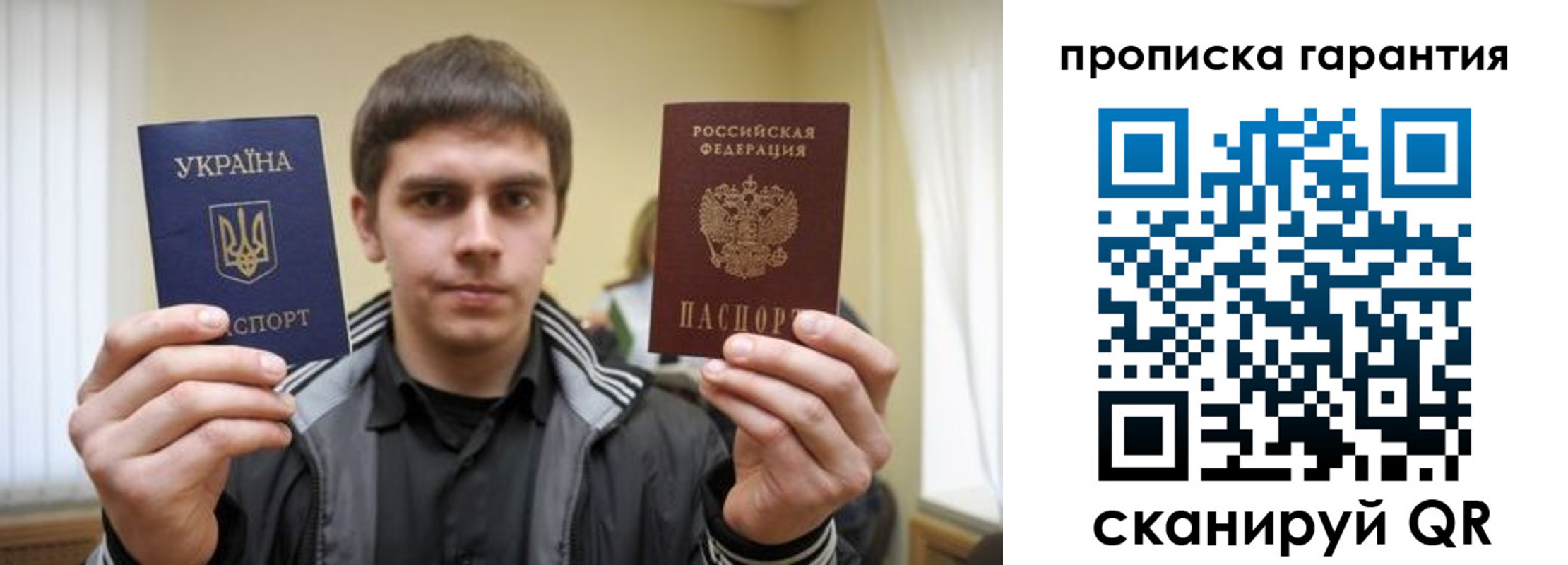 временная регистрация купить в Новгородской области