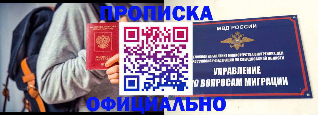 временная регистрация 2025 в Новгородской области