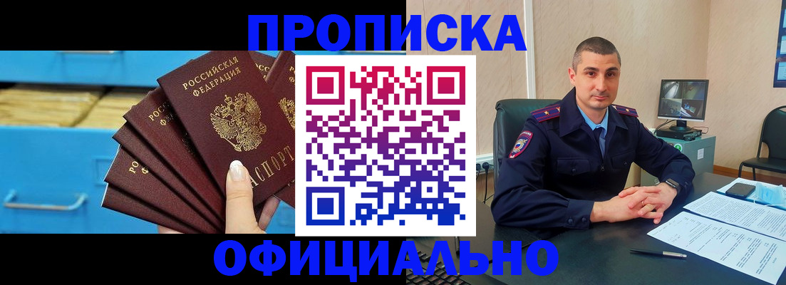 временная регистрация адрес в Новгородской области