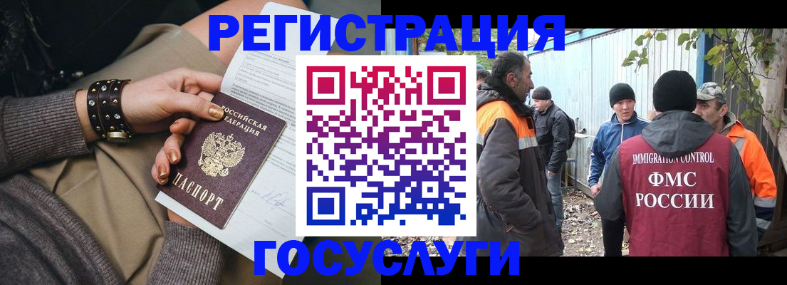 временная регистрация купить в Новгородской области