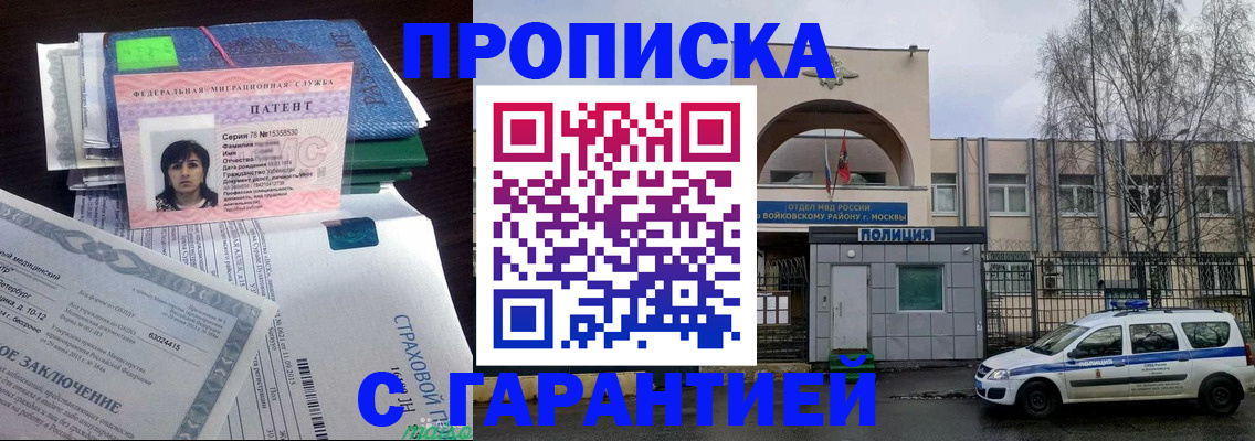 временная регистрация для школы в Новгородской области
